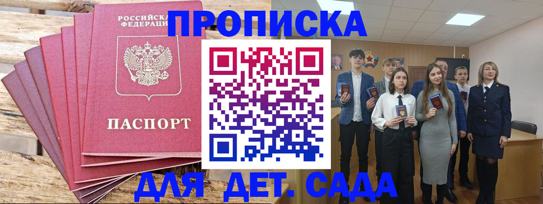 временная регистрация в Нальчике