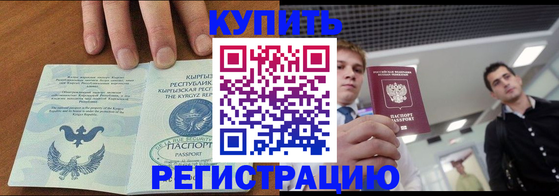 временная регистрация в квартире в Нальчике